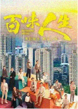 山河刻度 自然地理纪录片封面
